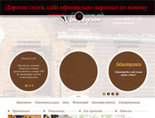 Tablet Screenshot of barsu4ok.ru